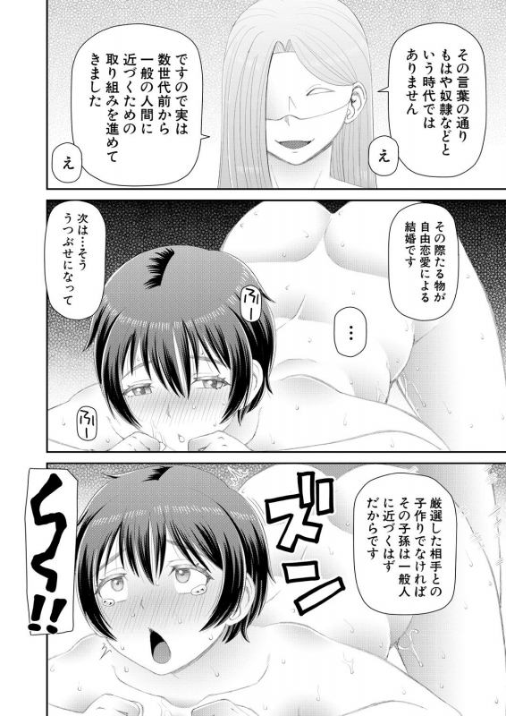 COMIC Mugen Tensei 2021-01 [Digital]_541