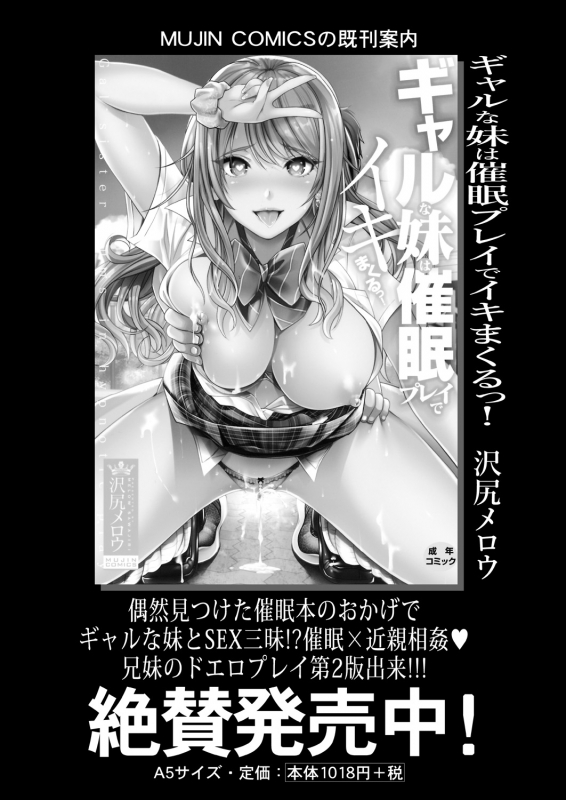 COMIC Mugen Tensei 2021-01 [Digital]_550