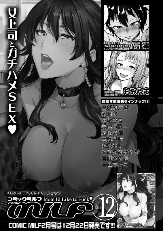 COMIC Mugen Tensei 2021-01 [Digital]_551