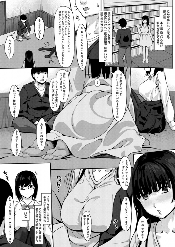 COMIC Mugen Tensei 2021-01 [Digital]_553