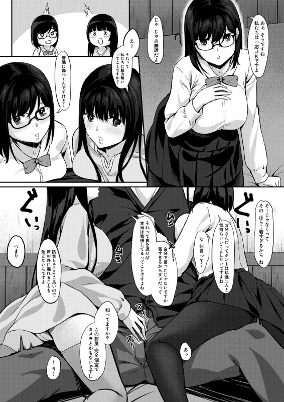 COMIC Mugen Tensei 2021-01 [Digital]_554