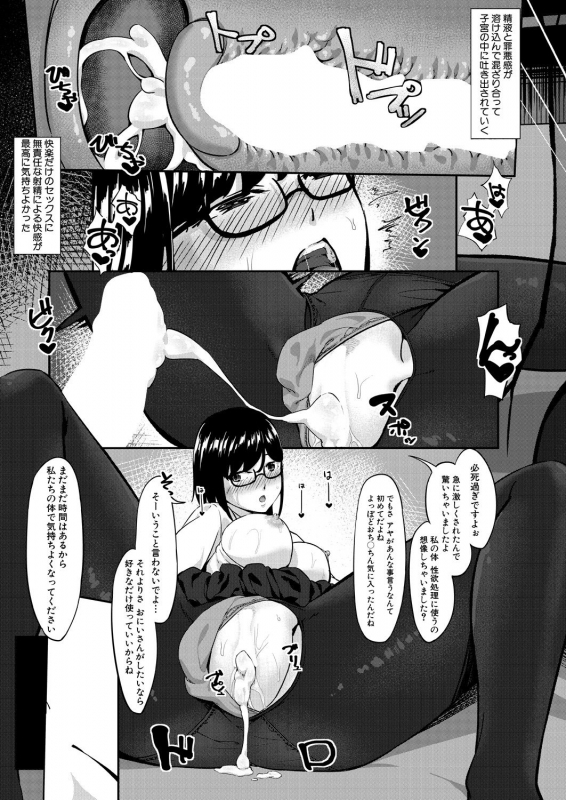 COMIC Mugen Tensei 2021-01 [Digital]_570