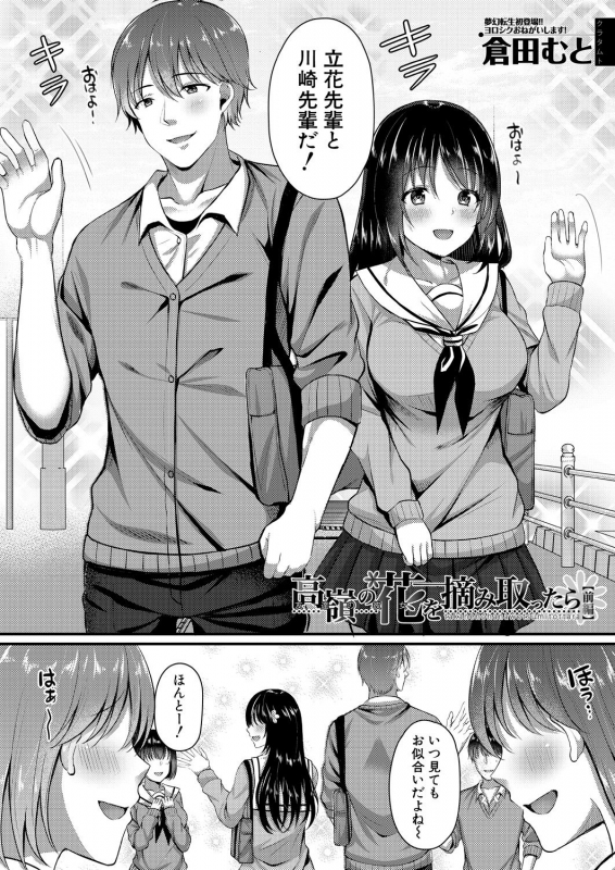 COMIC Mugen Tensei 2021-01 [Digital]_581