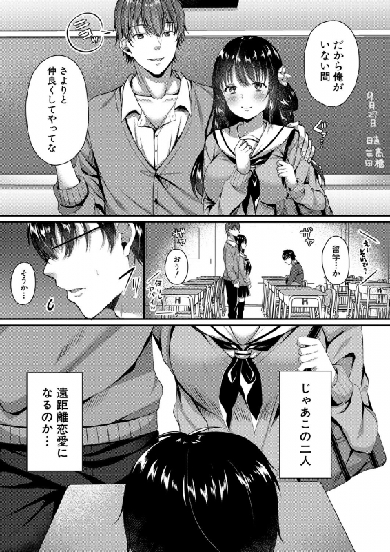 COMIC Mugen Tensei 2021-01 [Digital]_584