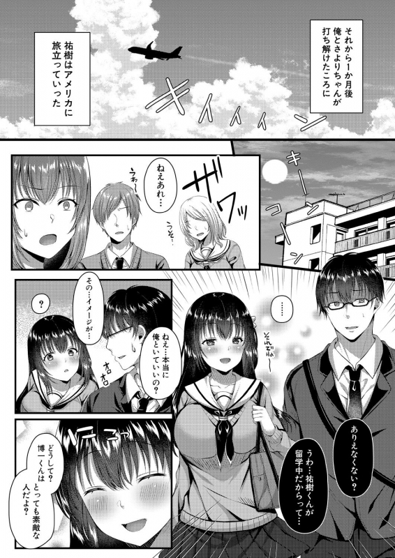 COMIC Mugen Tensei 2021-01 [Digital]_585