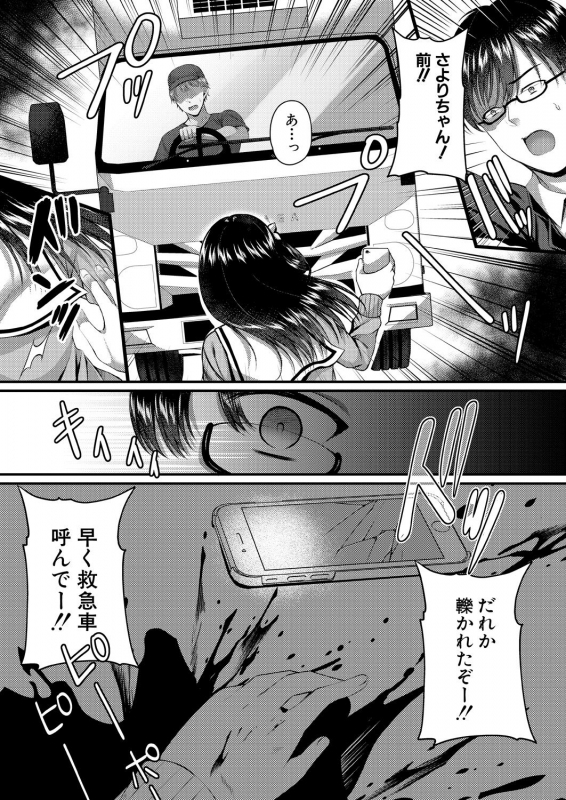 COMIC Mugen Tensei 2021-01 [Digital]_587