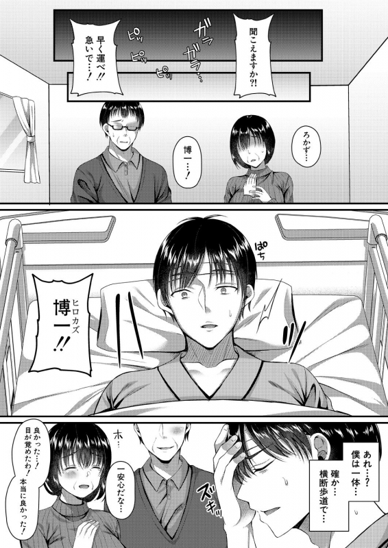 COMIC Mugen Tensei 2021-01 [Digital]_588