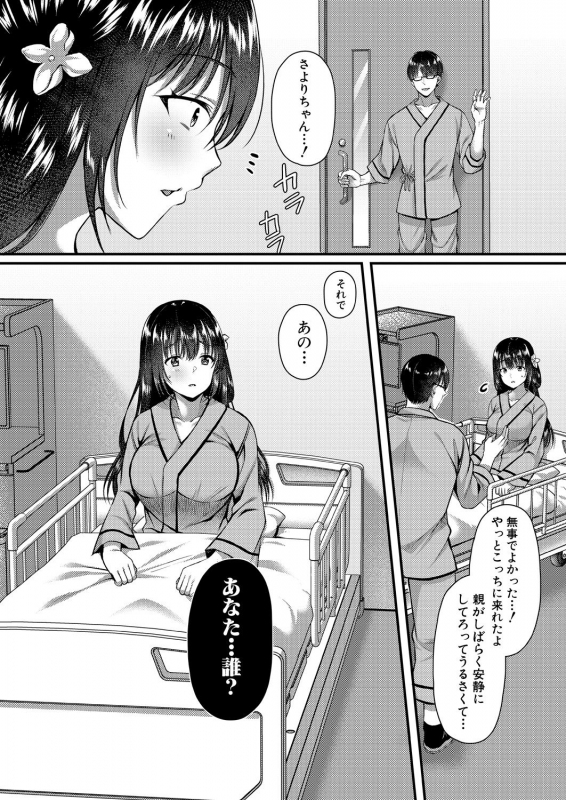 COMIC Mugen Tensei 2021-01 [Digital]_590