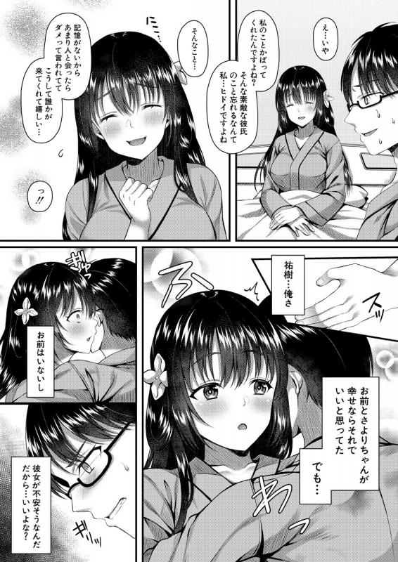 COMIC Mugen Tensei 2021-01 [Digital]_593