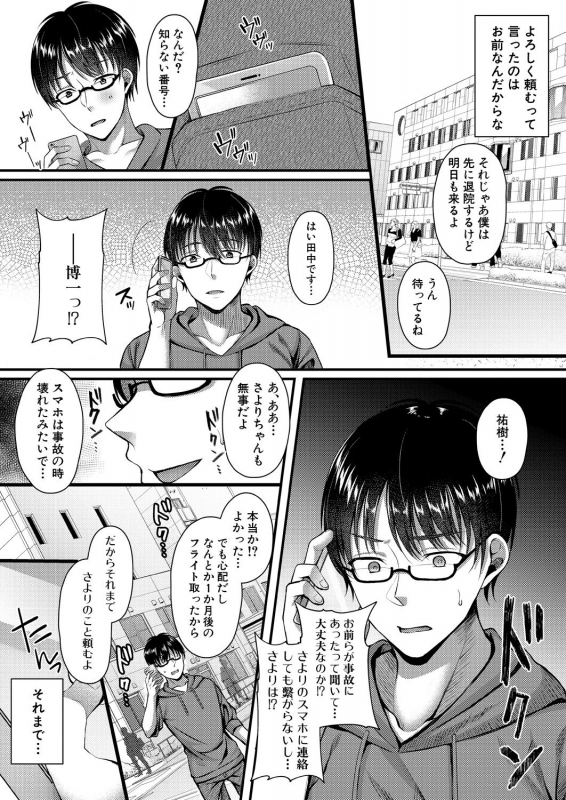 COMIC Mugen Tensei 2021-01 [Digital]_594