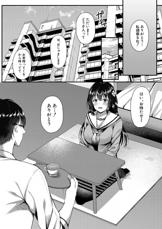 COMIC Mugen Tensei 2021-01 [Digital]_598