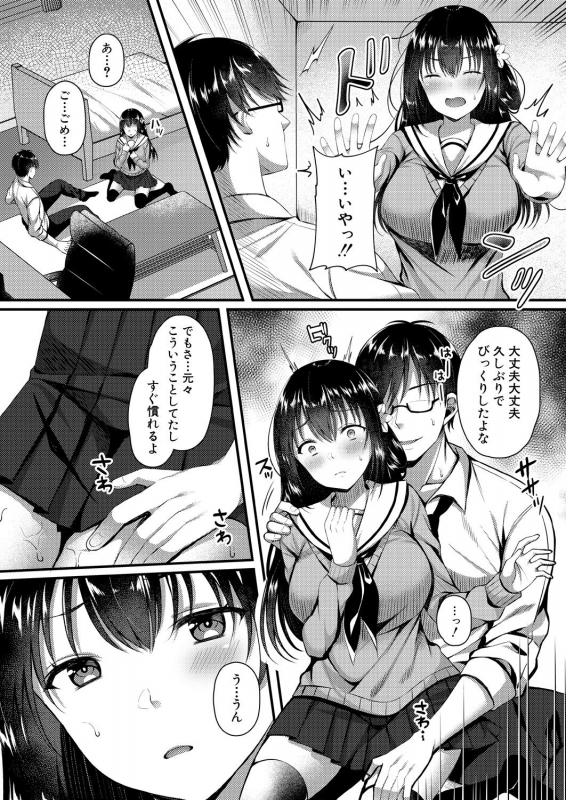 COMIC Mugen Tensei 2021-01 [Digital]_600