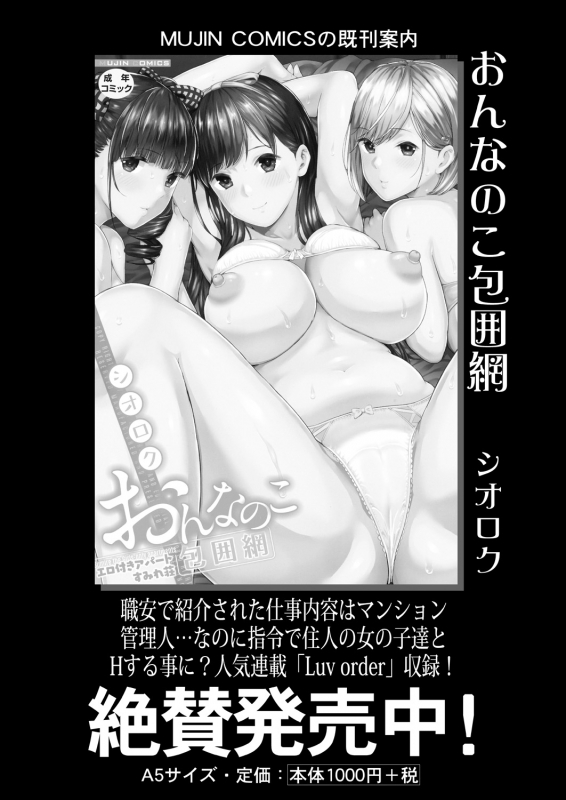 COMIC Mugen Tensei 2021-01 [Digital]_621