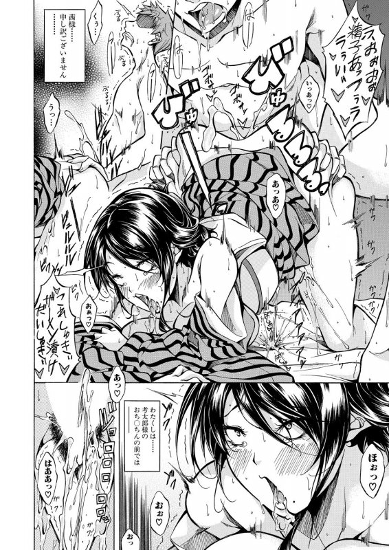 COMIC Mugen Tensei 2021-01 [Digital]_645