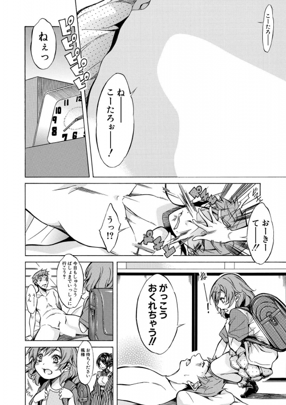 COMIC Mugen Tensei 2021-01 [Digital]_649