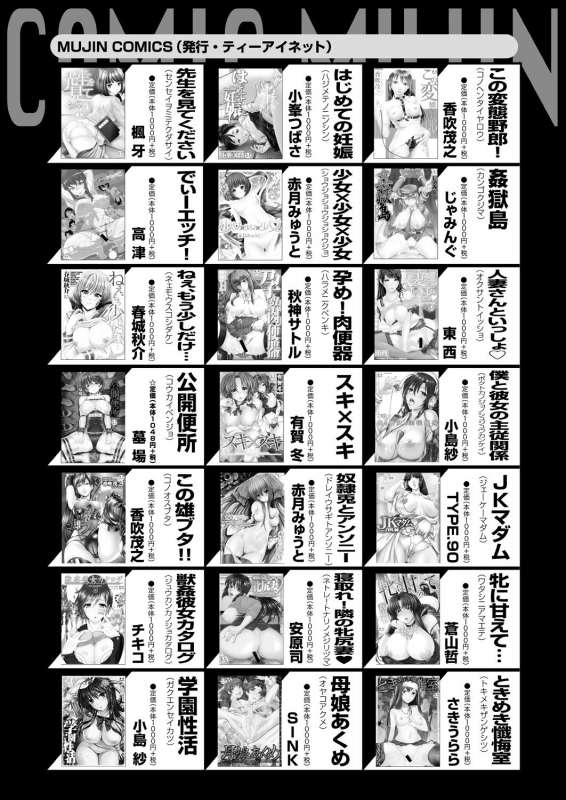 COMIC Mugen Tensei 2021-01 [Digital]_655