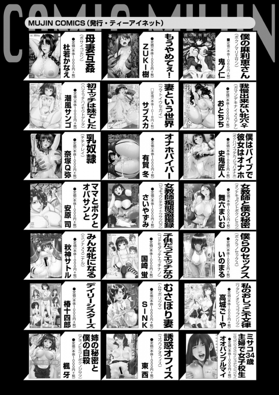 COMIC Mugen Tensei 2021-01 [Digital]_660