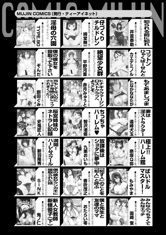 COMIC Mugen Tensei 2021-01 [Digital]_665