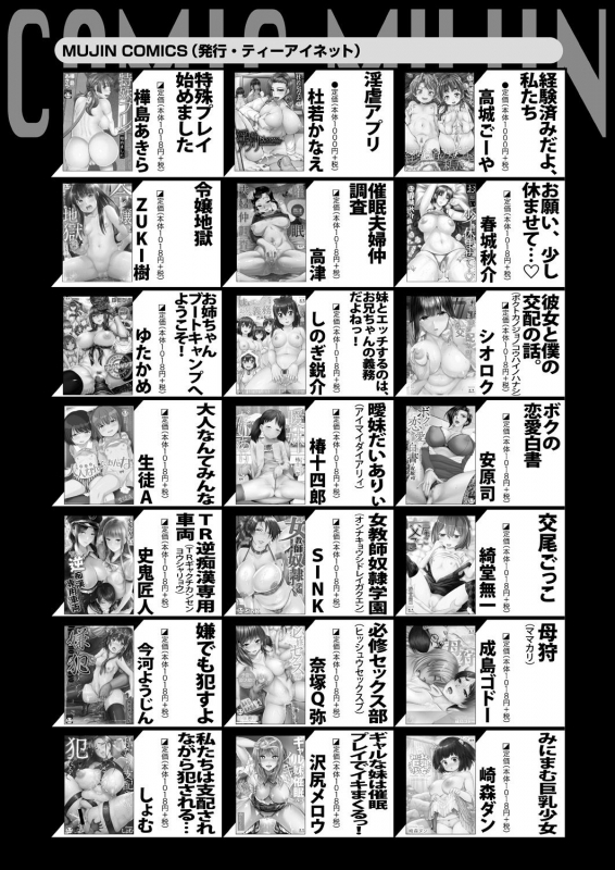 COMIC Mugen Tensei 2021-01 [Digital]_667