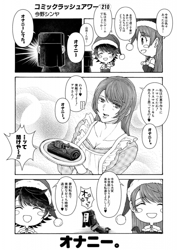 COMIC Mugen Tensei 2021-01 [Digital]_675