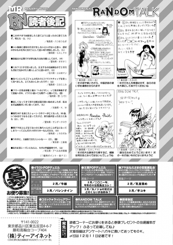 COMIC Mugen Tensei 2021-01 [Digital]_684