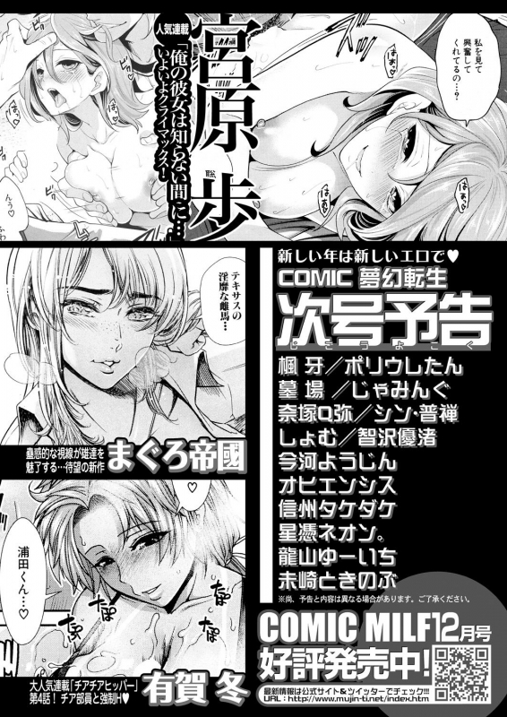 COMIC Mugen Tensei 2021-01 [Digital]_687