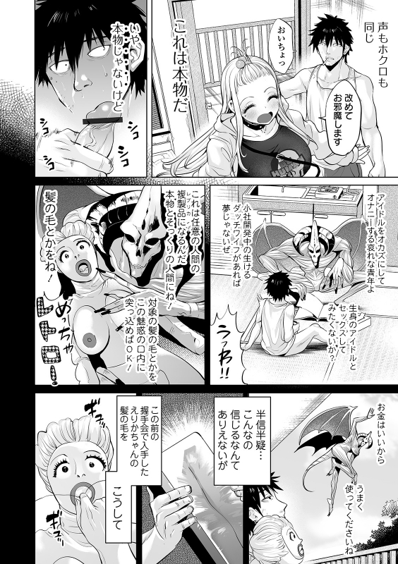 COMIC Orga Vol. 22_003