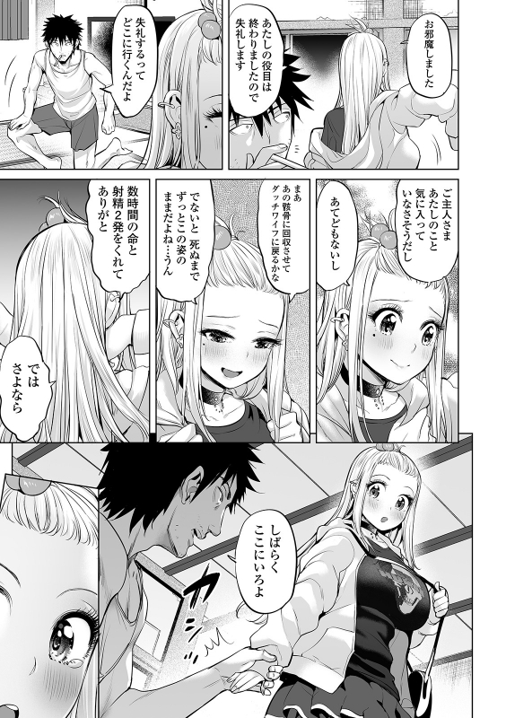 COMIC Orga Vol. 22_016