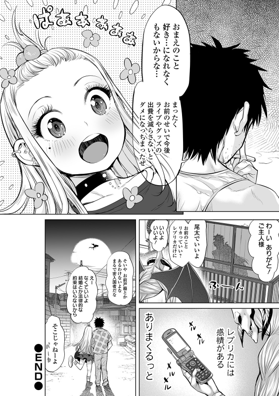 COMIC Orga Vol. 22_017