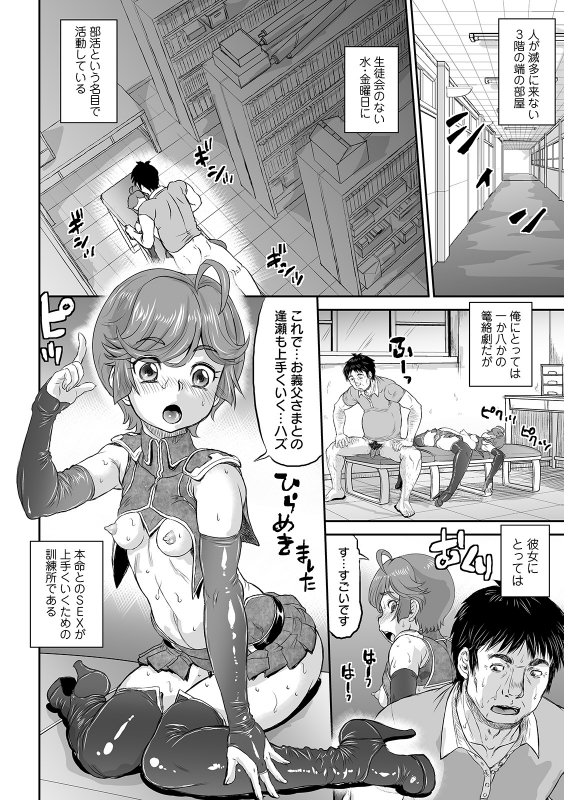 COMIC Orga Vol. 22_023