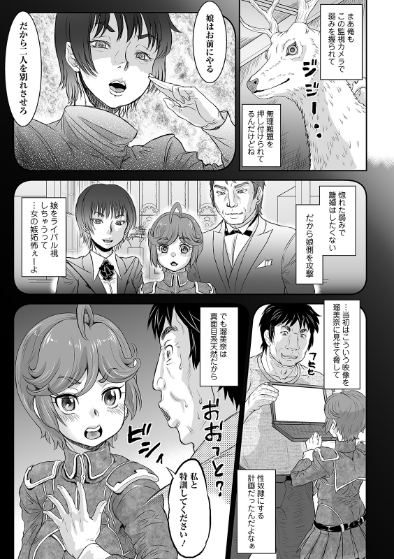 COMIC Orga Vol. 22_026