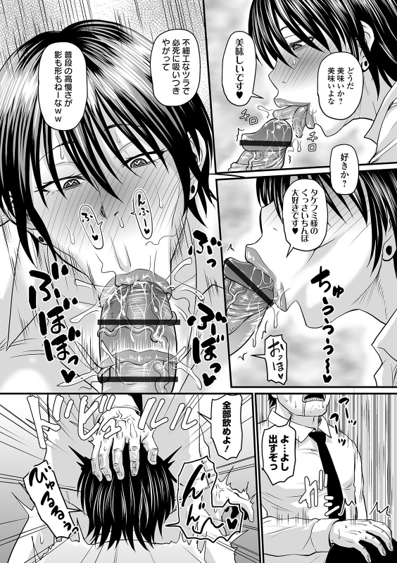 COMIC Orga Vol. 22_046