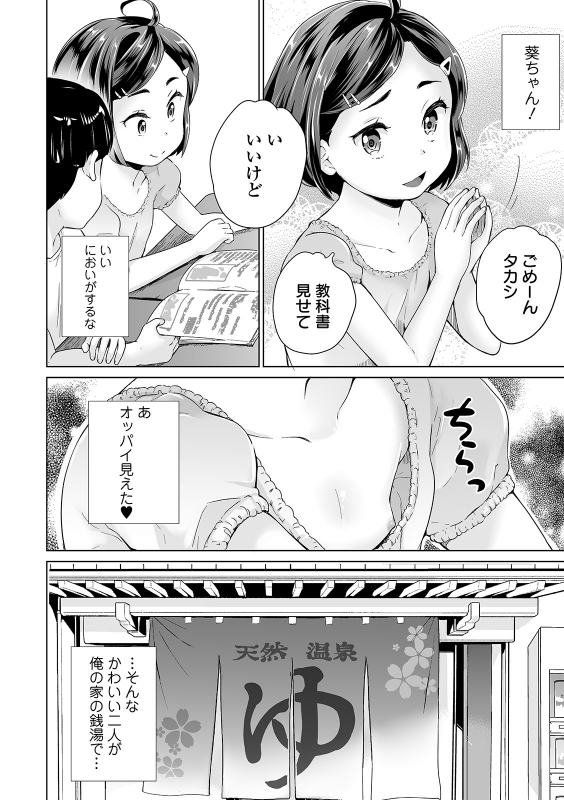 COMIC Orga Vol. 22_099