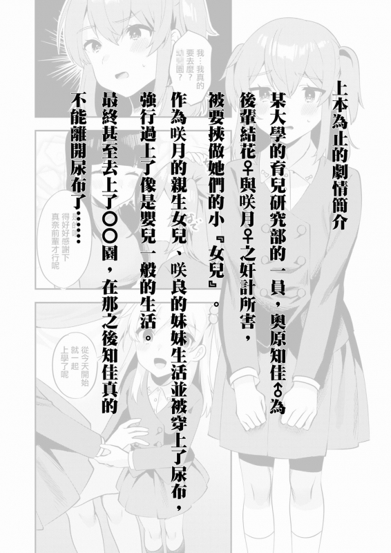 [Chijoku An] Hello My Pretty Baby 3 [Chinese] [瑞树汉化组]_02