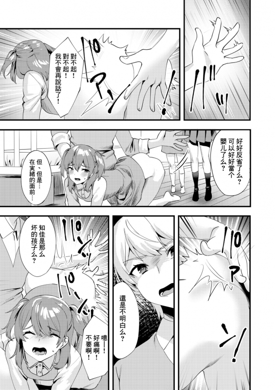 [Chijoku An] Hello My Pretty Baby 3 [Chinese] [瑞树汉化组]_09