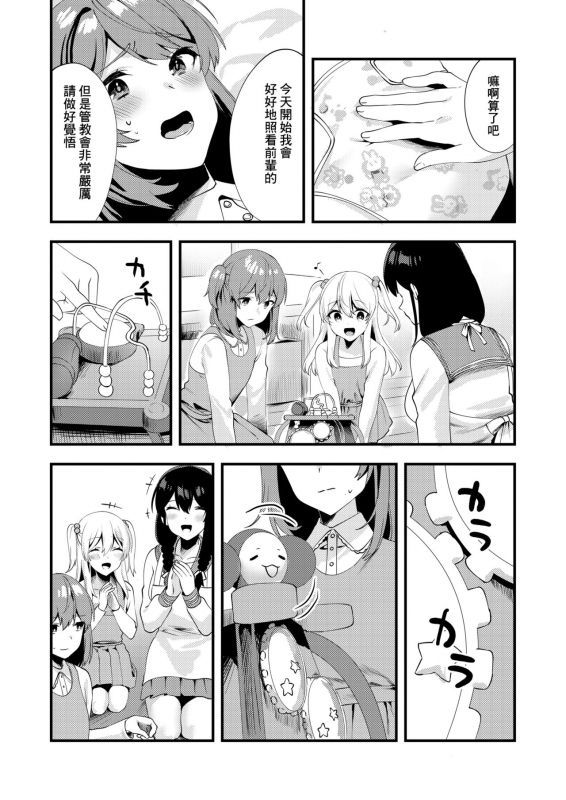 [Chijoku An] Hello My Pretty Baby 3 [Chinese] [瑞树汉化组]_14