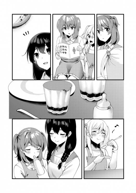 [Chijoku An] Hello My Pretty Baby 3 [Chinese] [瑞树汉化组]_15