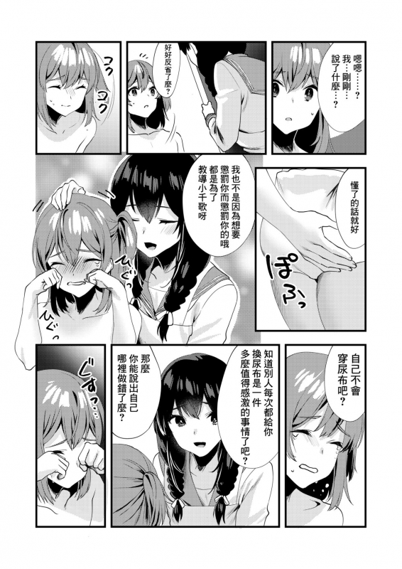 [Chijoku An] Hello My Pretty Baby 3 [Chinese] [瑞树汉化组]_21