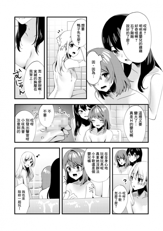 [Chijoku An] Hello My Pretty Baby 3 [Chinese] [瑞树汉化组]_23