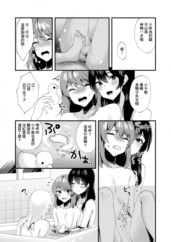 [Chijoku An] Hello My Pretty Baby 3 [Chinese] [瑞树汉化组]_24