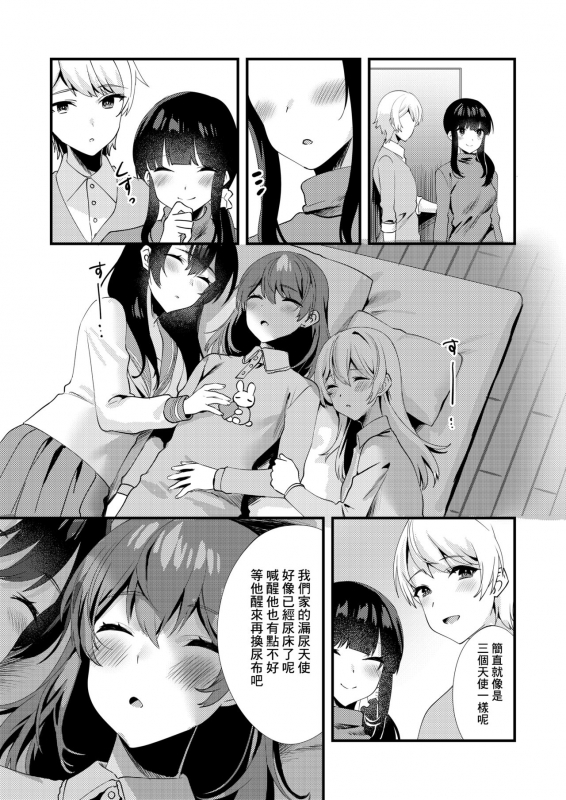 [Chijoku An] Hello My Pretty Baby 3 [Chinese] [瑞树汉化组]_27