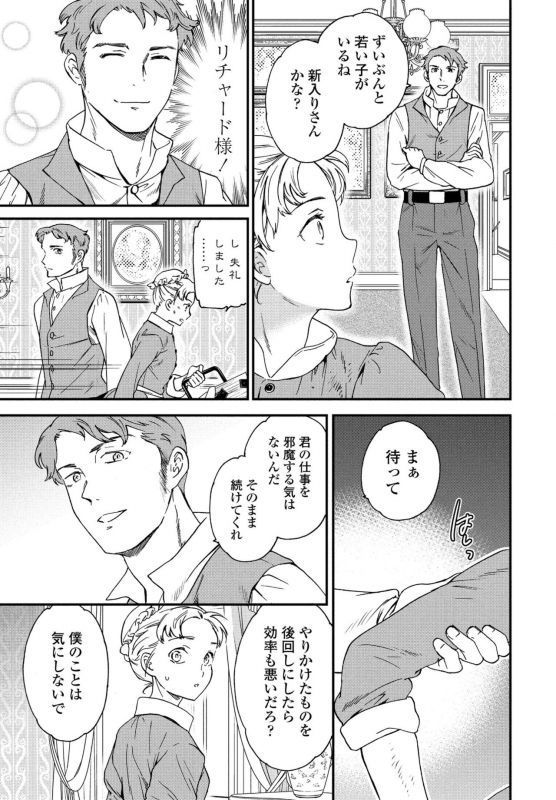 COMIC Penguin Club 2021-02 [Digital]_044