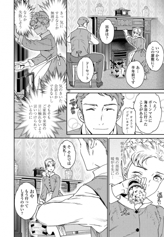 COMIC Penguin Club 2021-02 [Digital]_045