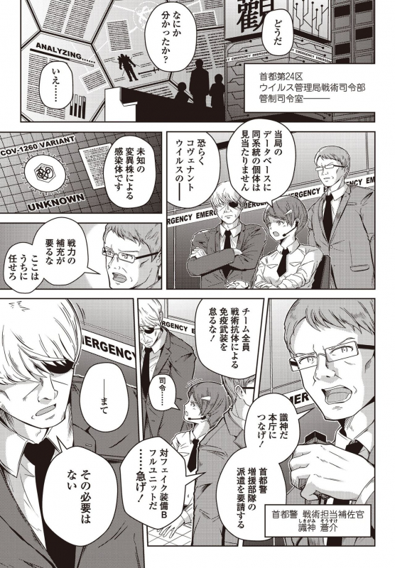 COMIC Penguin Club 2021-03 [Digital]_016