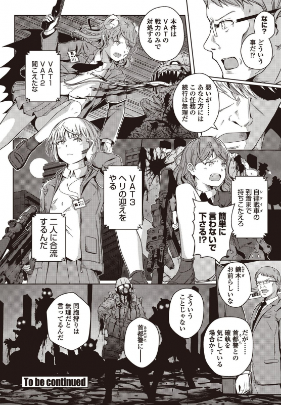 COMIC Penguin Club 2021-03 [Digital]_017