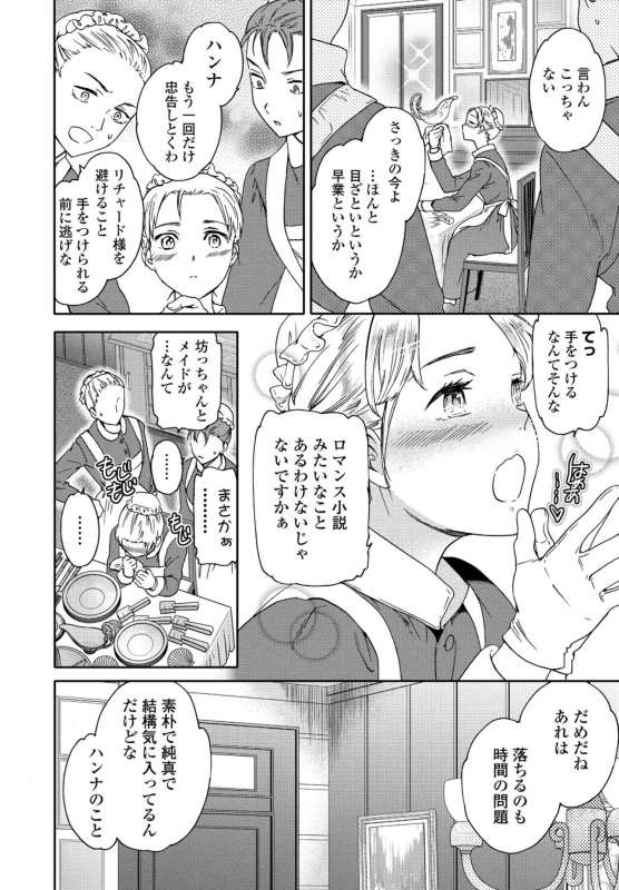 COMIC Penguin Club 2021-02 [Digital]_047