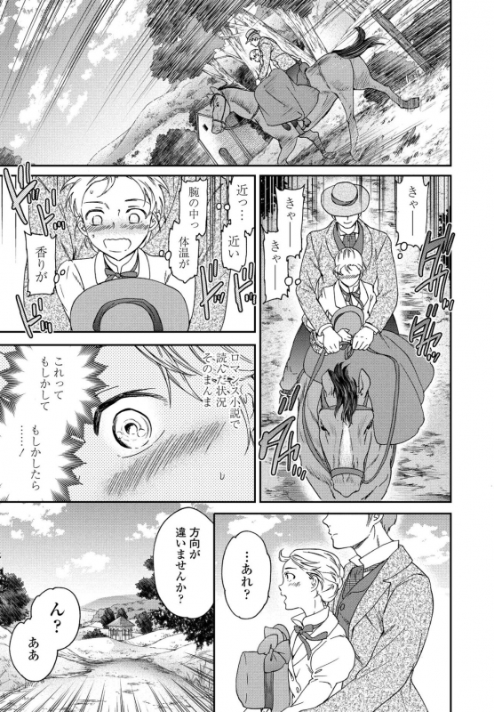 COMIC Penguin Club 2021-02 [Digital]_050