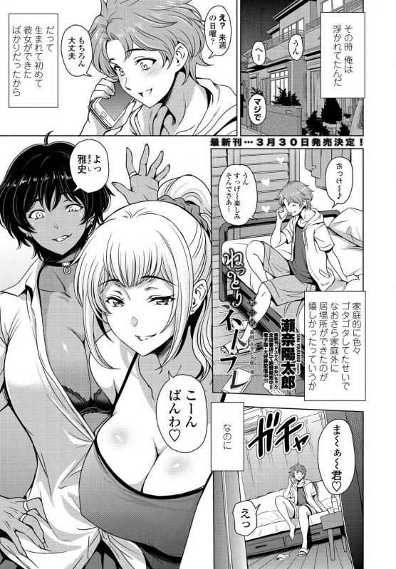 COMIC Penguin Club 2021-03 [Digital]_022