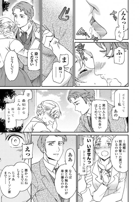 COMIC Penguin Club 2021-02 [Digital]_052