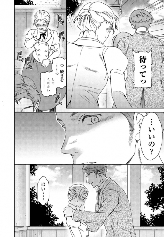 COMIC Penguin Club 2021-02 [Digital]_053